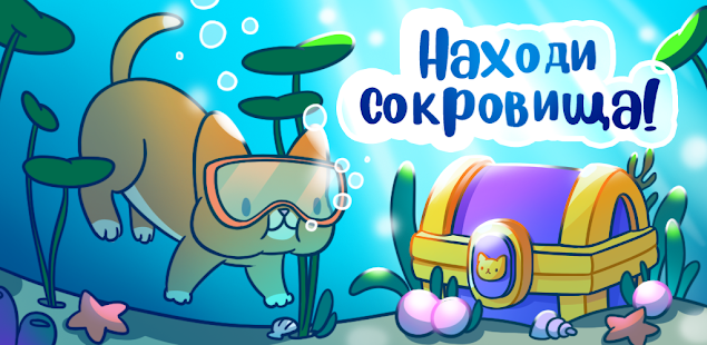 Рыбки Симбы скриншот 2