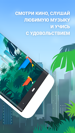 Lingualeo скриншот 2