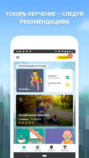 Lingualeo скриншот 4