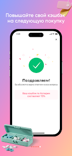 ЧЕКИ ИЗ АПТЕКИ скриншот 6