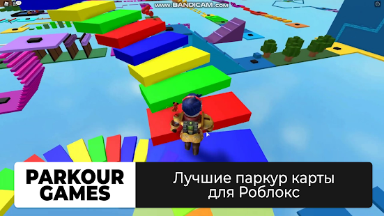 Паркур для роблокс скриншот 6