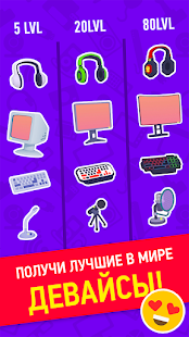 Idle Streamer скриншот 4