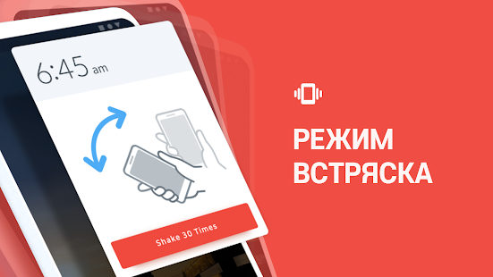 Alarmy - Радостный будильник скриншот 5