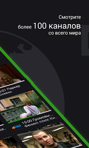 SPB TV Мир скриншот 2
