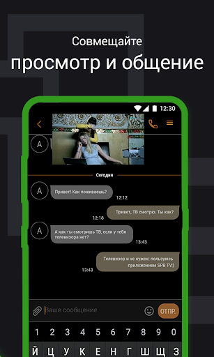 SPB TV Мир скриншот 3