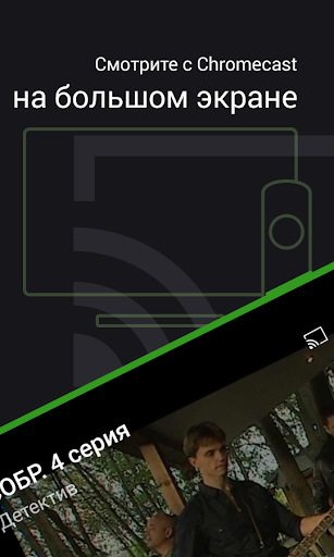 SPB TV Мир скриншот 5