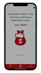 Заработка денег без вложений скриншот 3