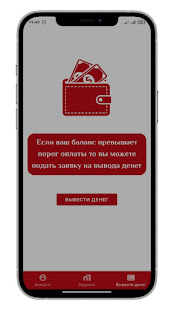 Заработка денег без вложений скриншот 4