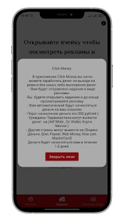 Заработка денег без вложений скриншот 5