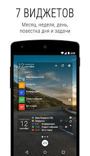 Бизнес-календарь 2 скриншот 4