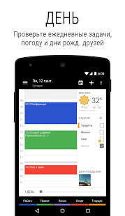 Бизнес-календарь 2 скриншот 6