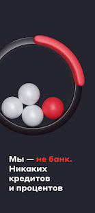 Подели - оплата по частям скриншот 4