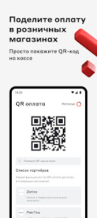 Подели - оплата по частям скриншот 6