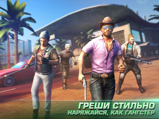 Gangstar Vegas скриншот 4