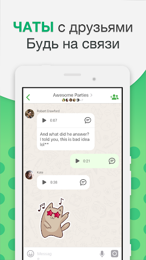 Майл Агент скриншот 2