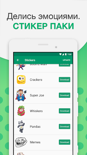 Майл Агент скриншот 3