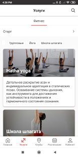 ФизКульт 2.0 скриншот 3