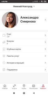 ФизКульт 2.0 скриншот 5