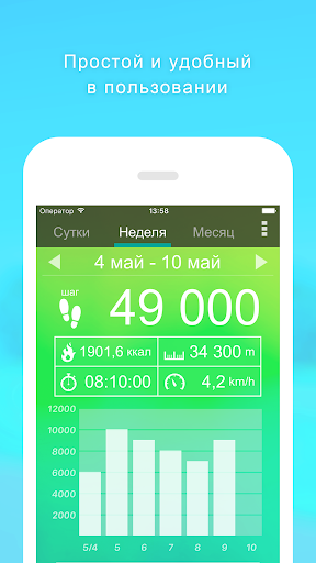 Шагомер — счетчик шагов скриншот 4