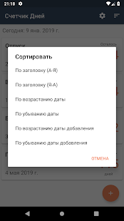 Счетчик Дней скриншот 5