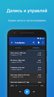 Простой диктофон скриншот 5