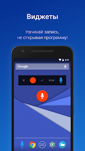 Простой диктофон скриншот 6