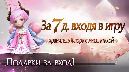 Heroes of the Sword скриншот 4
