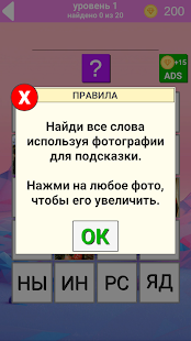 500 слов. Моя первая игра скриншот 3