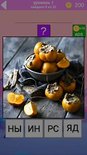 500 слов. Моя первая игра скриншот 4
