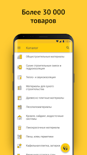 Петрович скриншот 2