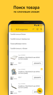 Петрович скриншот 3