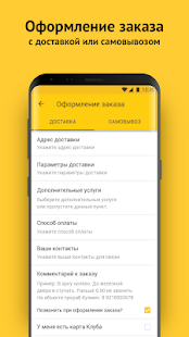 Петрович скриншот 5