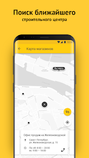 Петрович скриншот 6