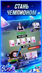 WSOP Poker скриншот 2