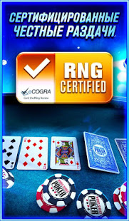 WSOP Poker скриншот 4