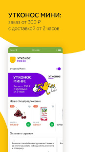 Утконос скриншот 3