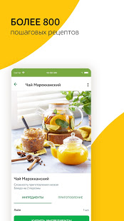 Утконос скриншот 4