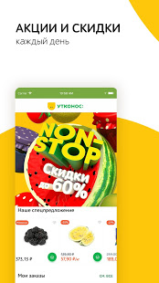 Утконос скриншот 5