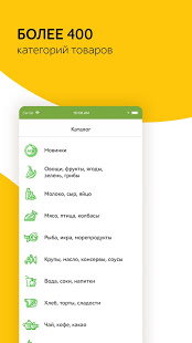 Утконос скриншот 6