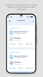 Svoi.club скриншот 4