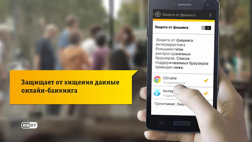 Мобильная Безопасность скриншот 4