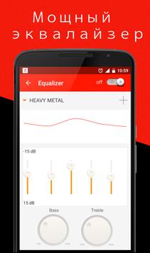 Музыкальный плеер скриншот 4