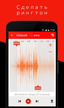 Музыкальный плеер скриншот 5