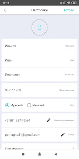 ЕМИАС:Телемедицина скриншот 6