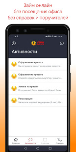VIVA Деньги скриншот 3