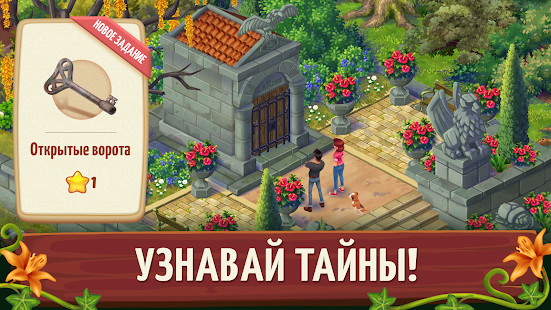 Lily's Garden скриншот 3