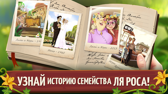 Lily's Garden скриншот 5