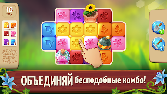 Lily's Garden скриншот 6