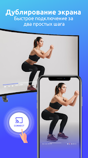 Screen Mirroring - Smart View скриншот 2
