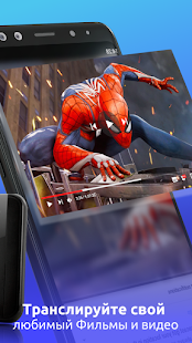 Screen Mirroring - Smart View скриншот 3